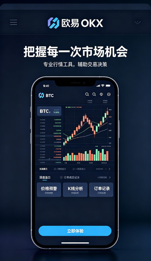欧交易所app官方客服体验